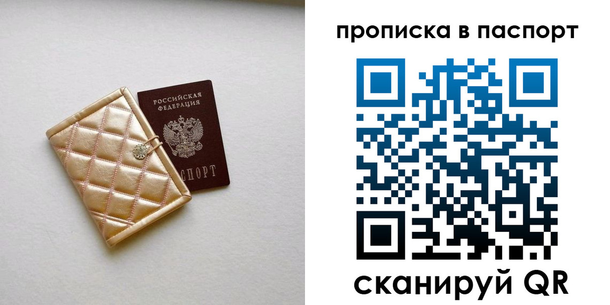 прописка в квартире в Николаевске-на-Амуре
