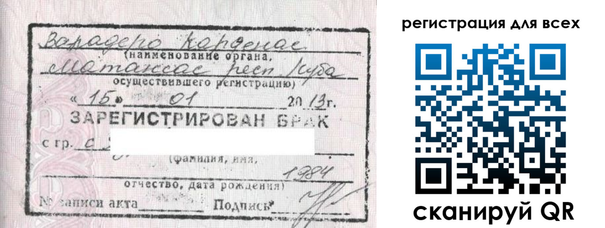 прописка в Николаевске-на-Амуре