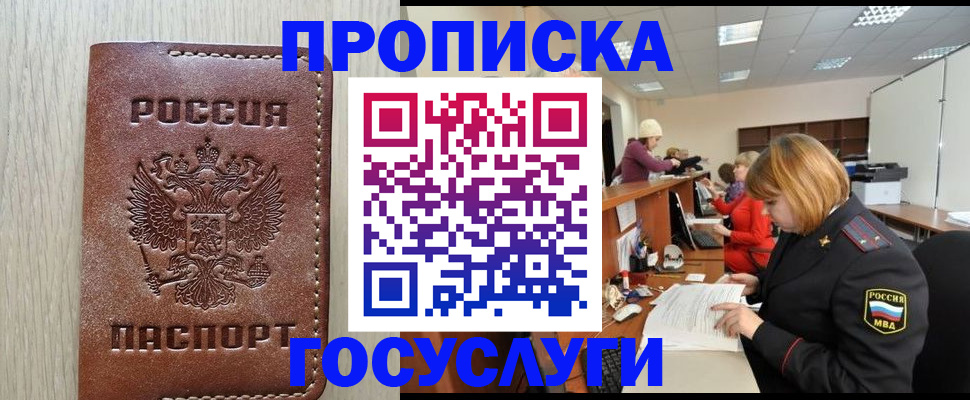 прописка для кредита в Николаевске-на-Амуре