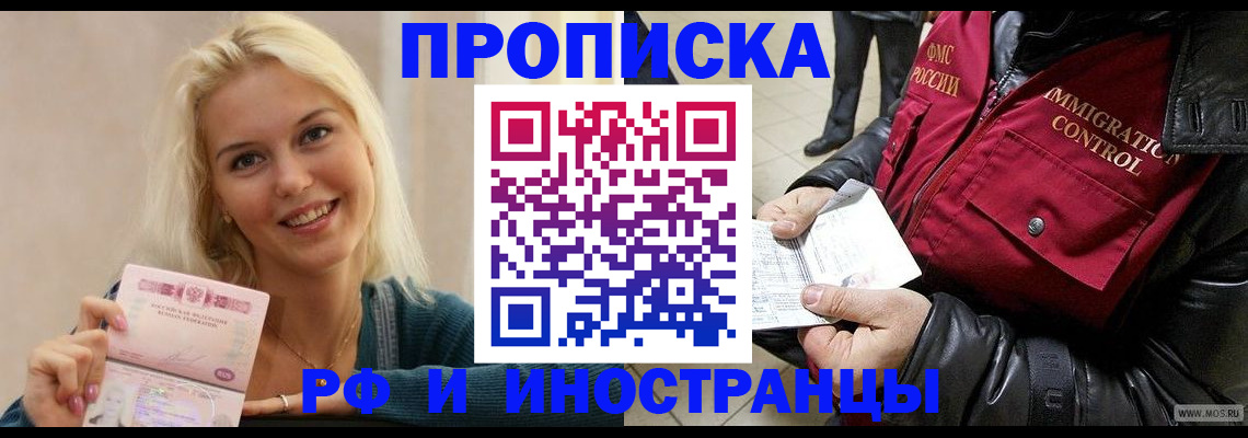 прописка для военкомата в Николаевске-на-Амуре