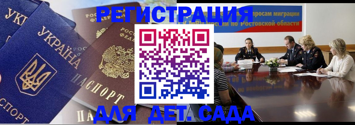 прописка штамп в Николаевске-на-Амуре