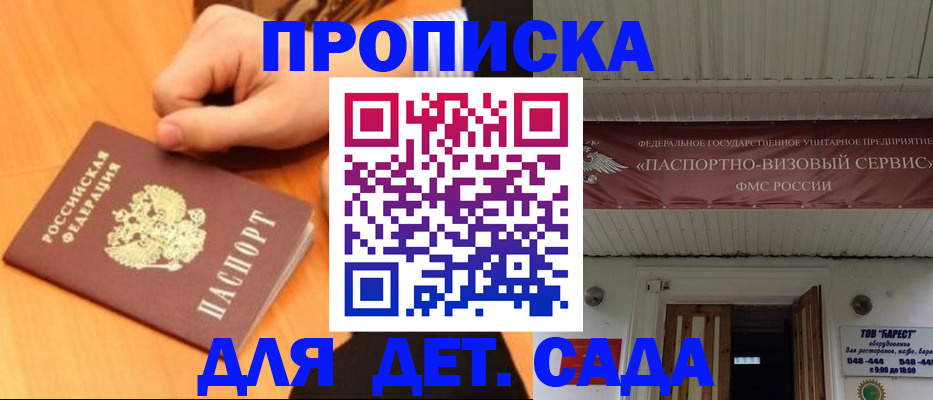 прописка для военкомата в Николаевске-на-Амуре